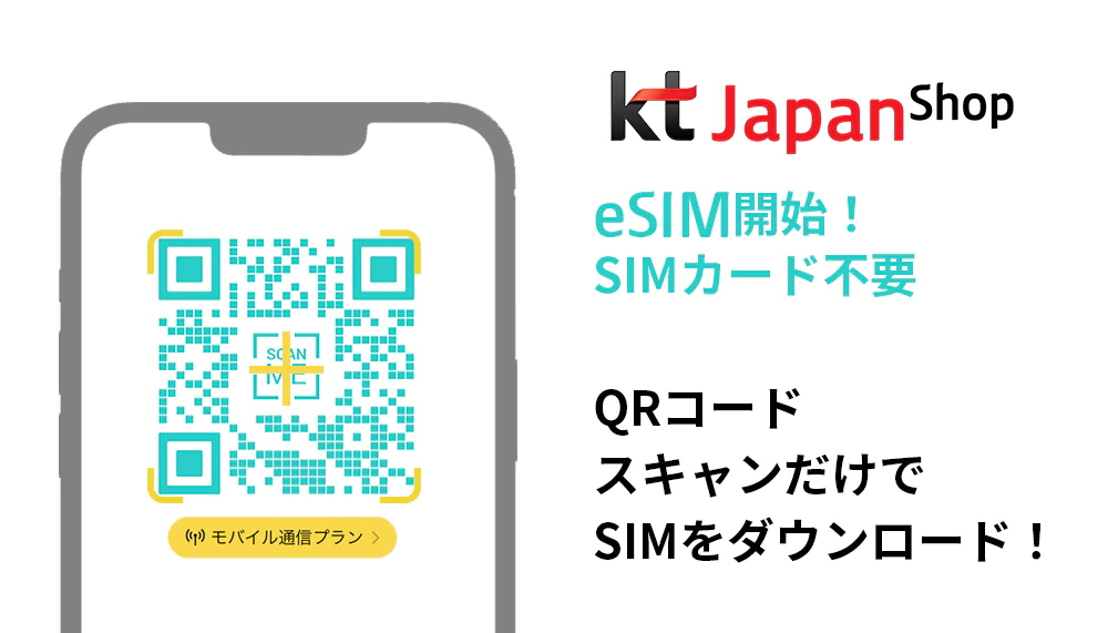 eSIM】韓国SIM データ無制限プリペイドeSIM Days (2023.11.17まで開通要) eSIM DATA tt-shop
