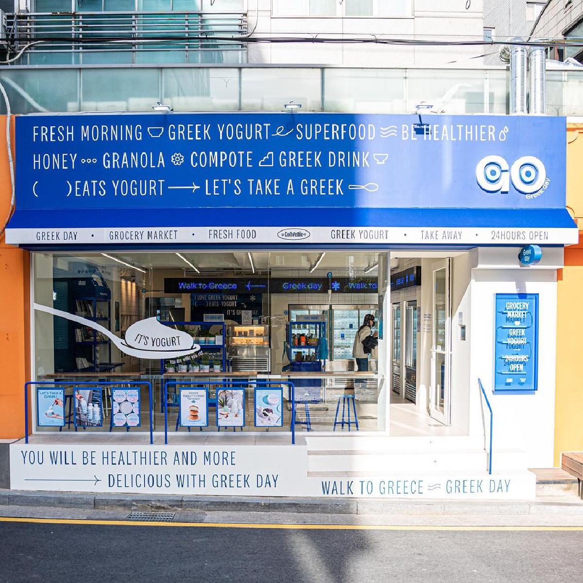 ソウルで味わえるギリシャ - グリークデイゴー、24時間営業のギリシャ食料品店