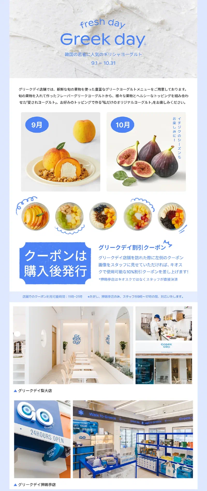 韓国でのギリシャヨーグルトの健康ブーム:グリークデイとその魅力