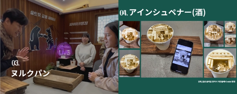 江華島の風景と金豊醸造場