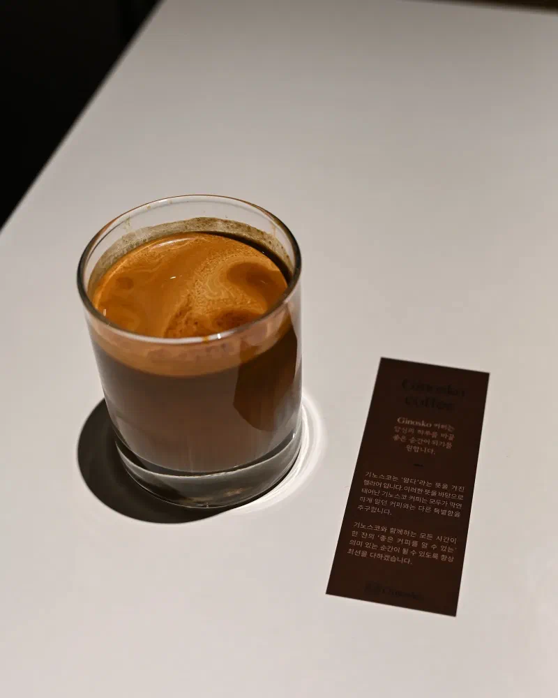 기노스코 上にクリームを乗せないすっきりタイプのアインシュペナー