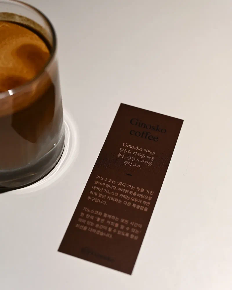 기노스코 ドリンクに添えられた英語メッセージカード