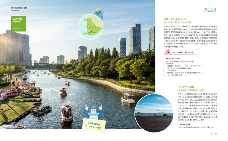 松島セントラルパークの海水路と水上タクシー