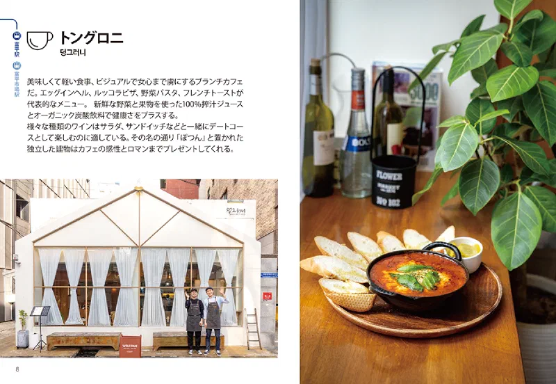 富平のブランチカフェ トングロニ 白い外観の店構え