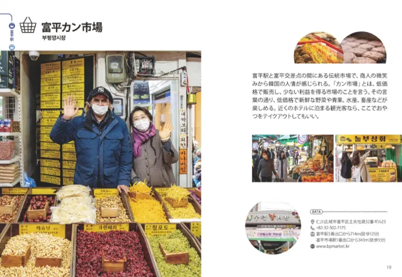 富平カン市場の店舗が立ち並ぶ通りと買い物客の様子