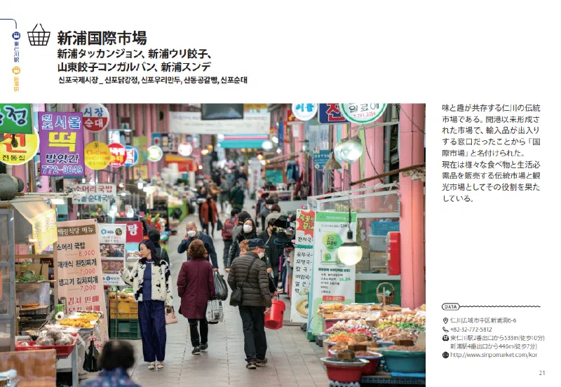 新浦国際市場の入口とアーケード通り