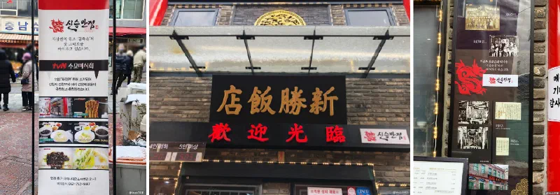 仁川チャイナタウンの中華門と赤い提灯が並ぶ街並み