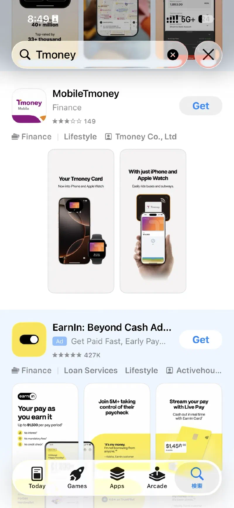 App Storeで「MobileTmoney」を検索した画面