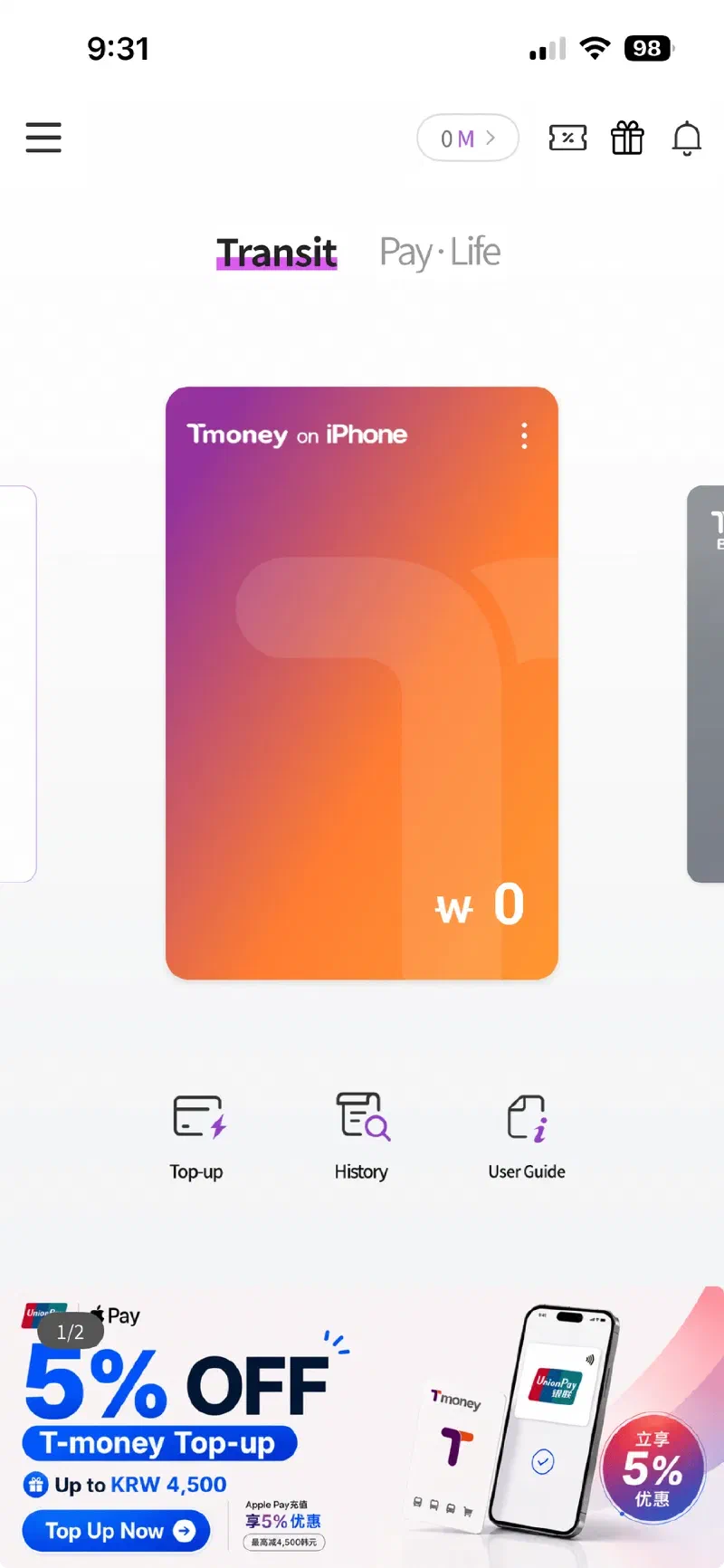 モバイルT-moneyアプリのトップ画面とTop-upボタン