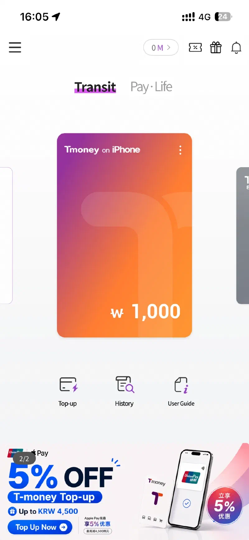 チャージが完了し残高が反映されたモバイルT-moneyアプリの画面