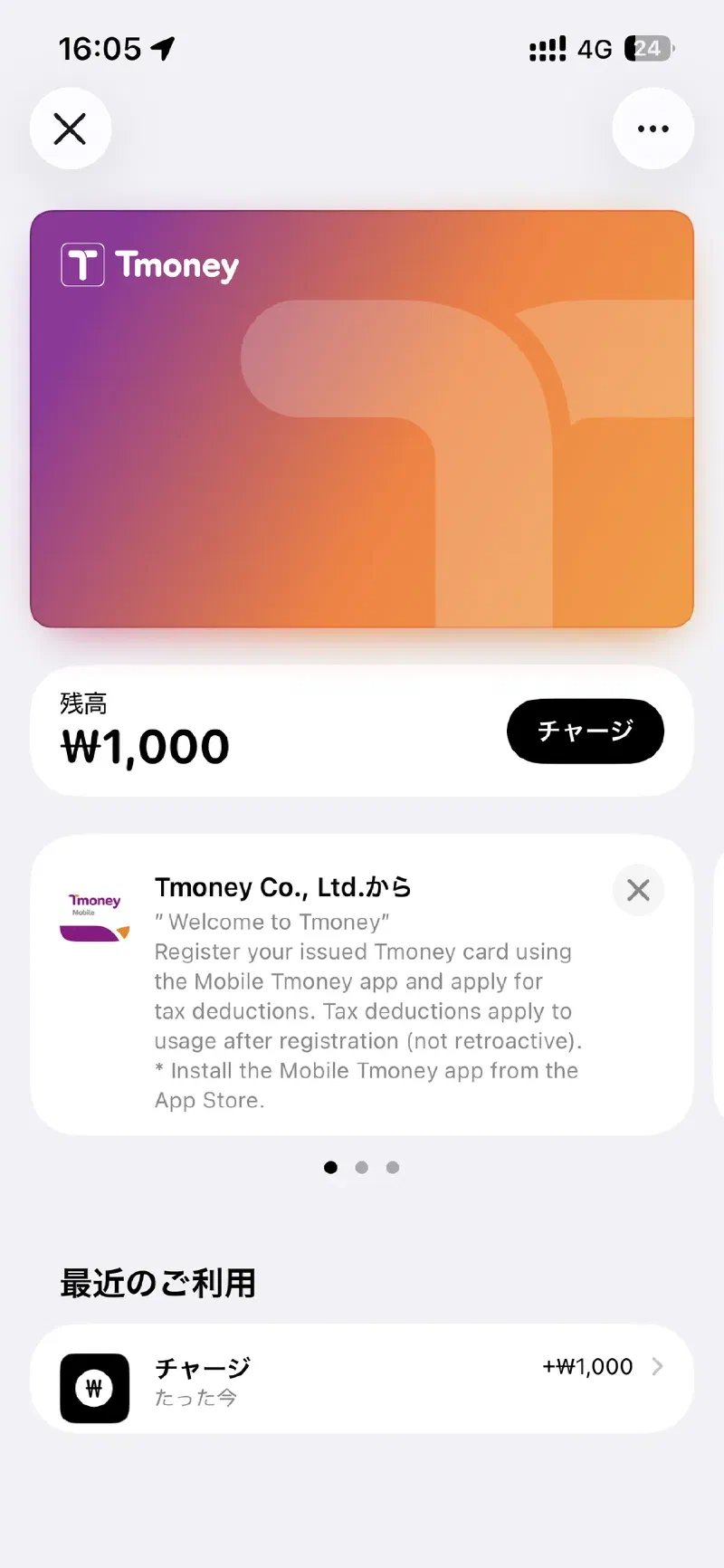 Appleウォレットに追加され日本語表示になったT-moneyカード