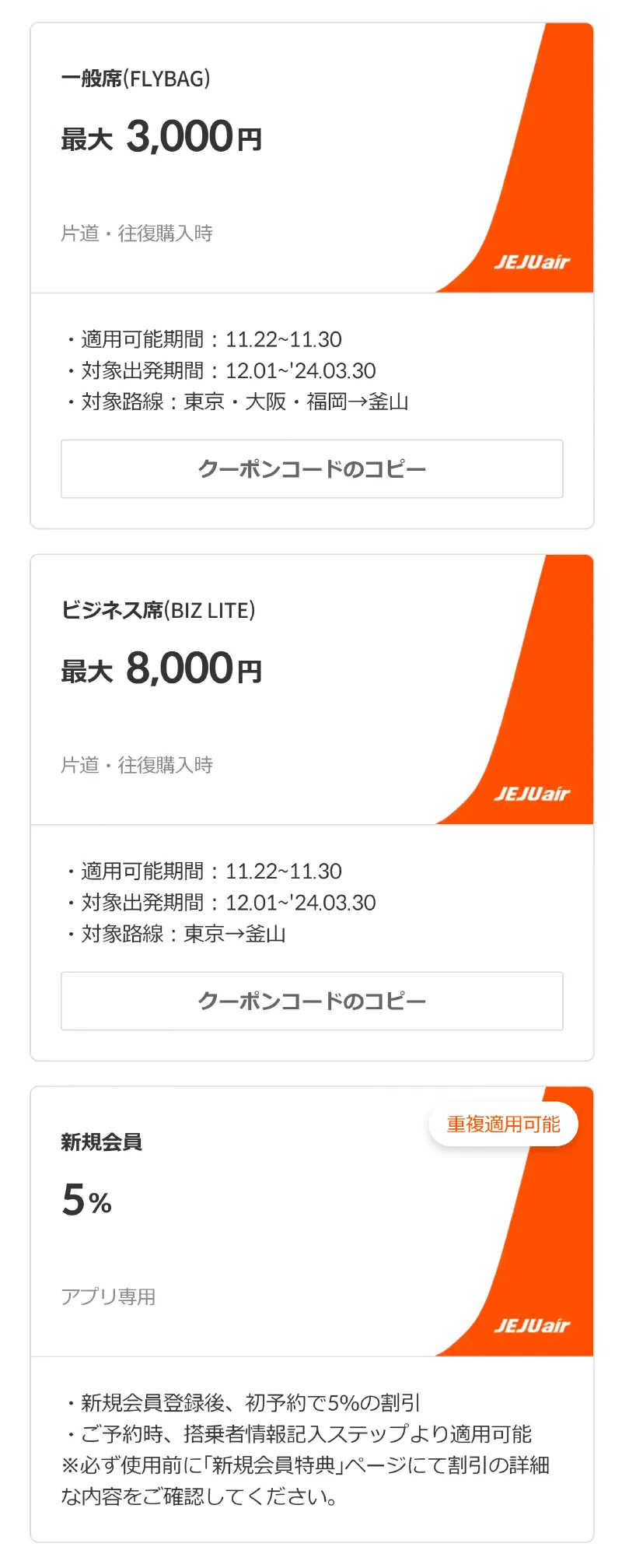 チェジュ航空CAオススメの釜山旅をご紹介♡
