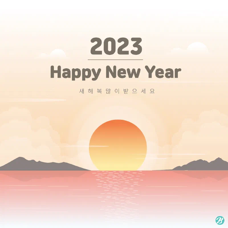 2023年、韓国で変わること