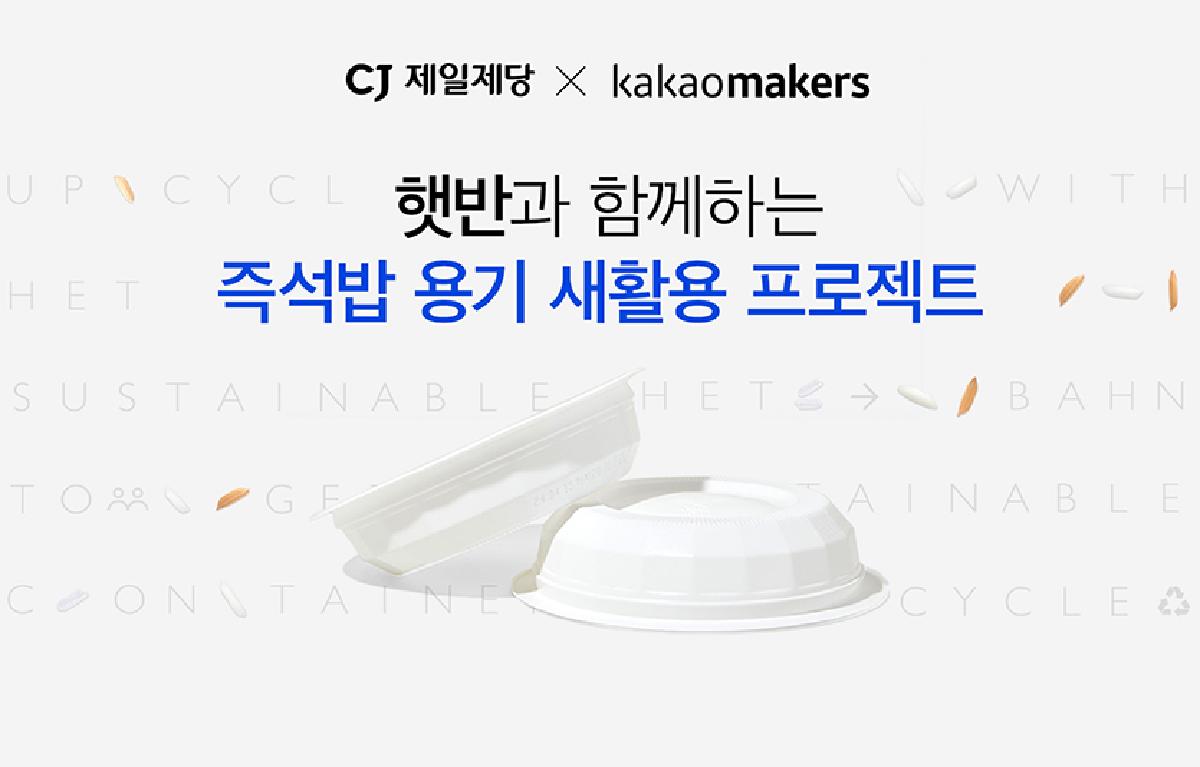 韓国の多数企業がアースデイに参加