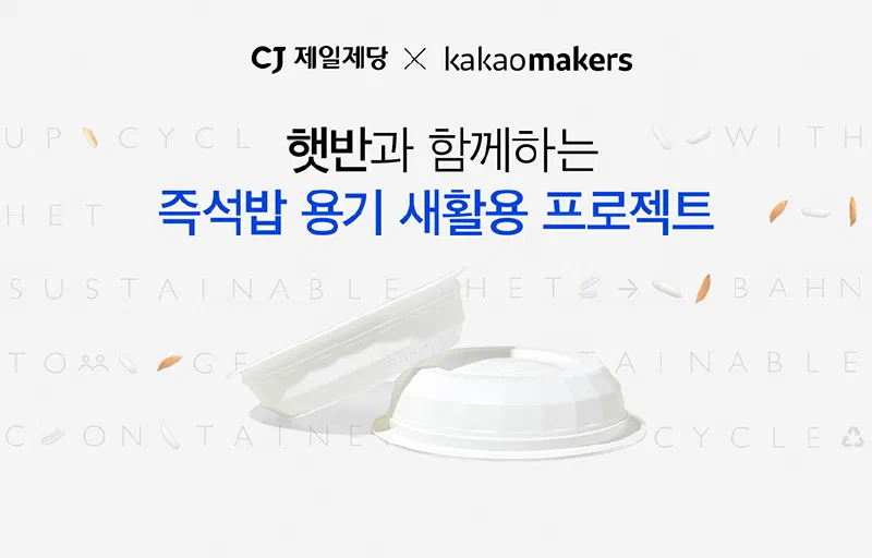 韓国の多数企業がアースデイに参加