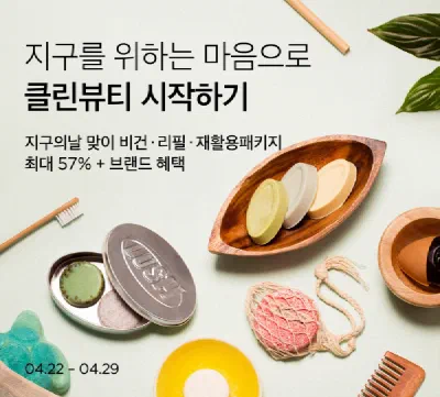 韓国の多数企業がアースデイに参加