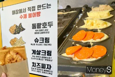 韓国で人気ののたい焼きグルメ3選