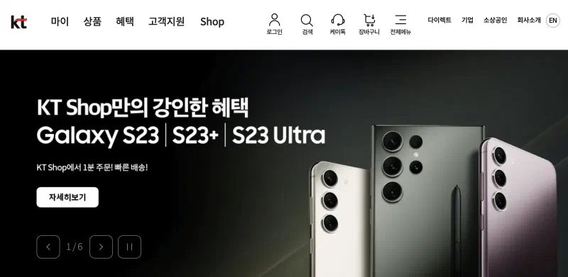 韓国KTの公式サイトTOP
