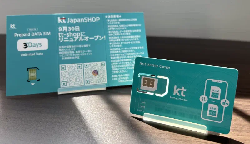 [こりの日常] 韓国KTプリペイドSIMカード、eSIMはおすすめ？実際の使用レビュー！「2」