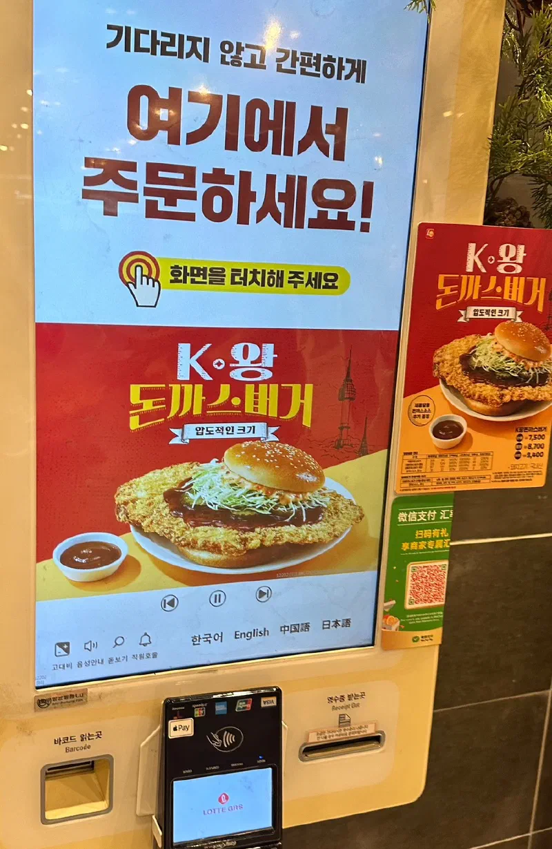 ロッテリア、'K-キングとんかつバーガー（K-왕돈까스버거）' キングサイズに挑戦…韓国で話題