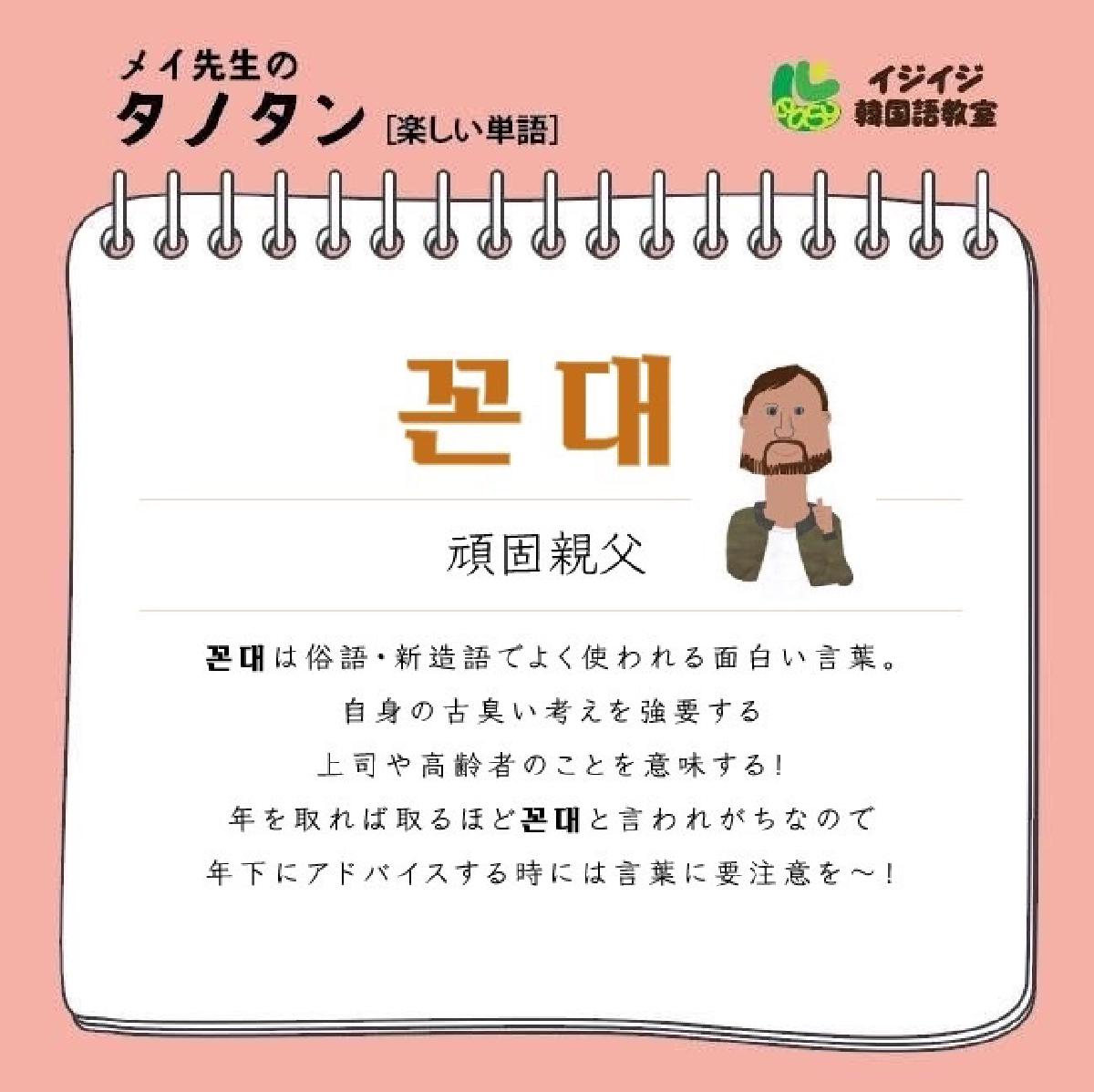メイ先生のタノタン「コンデ」「ガソンビ」「日帰り」「チェエ」