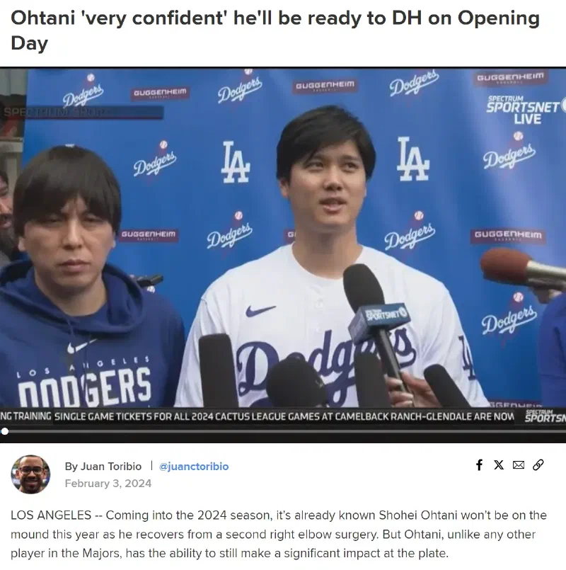 大谷翔平、ソウルシリーズ参加に自信！日本中継あるかも？