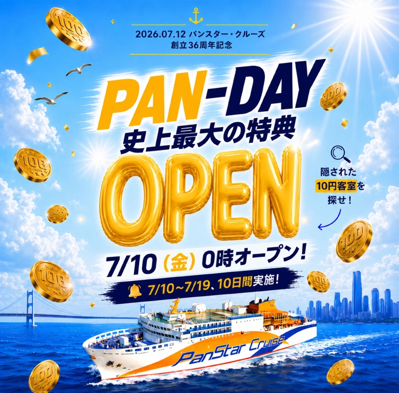 PAN-DAYキャンペーンの告知ビジュアル
