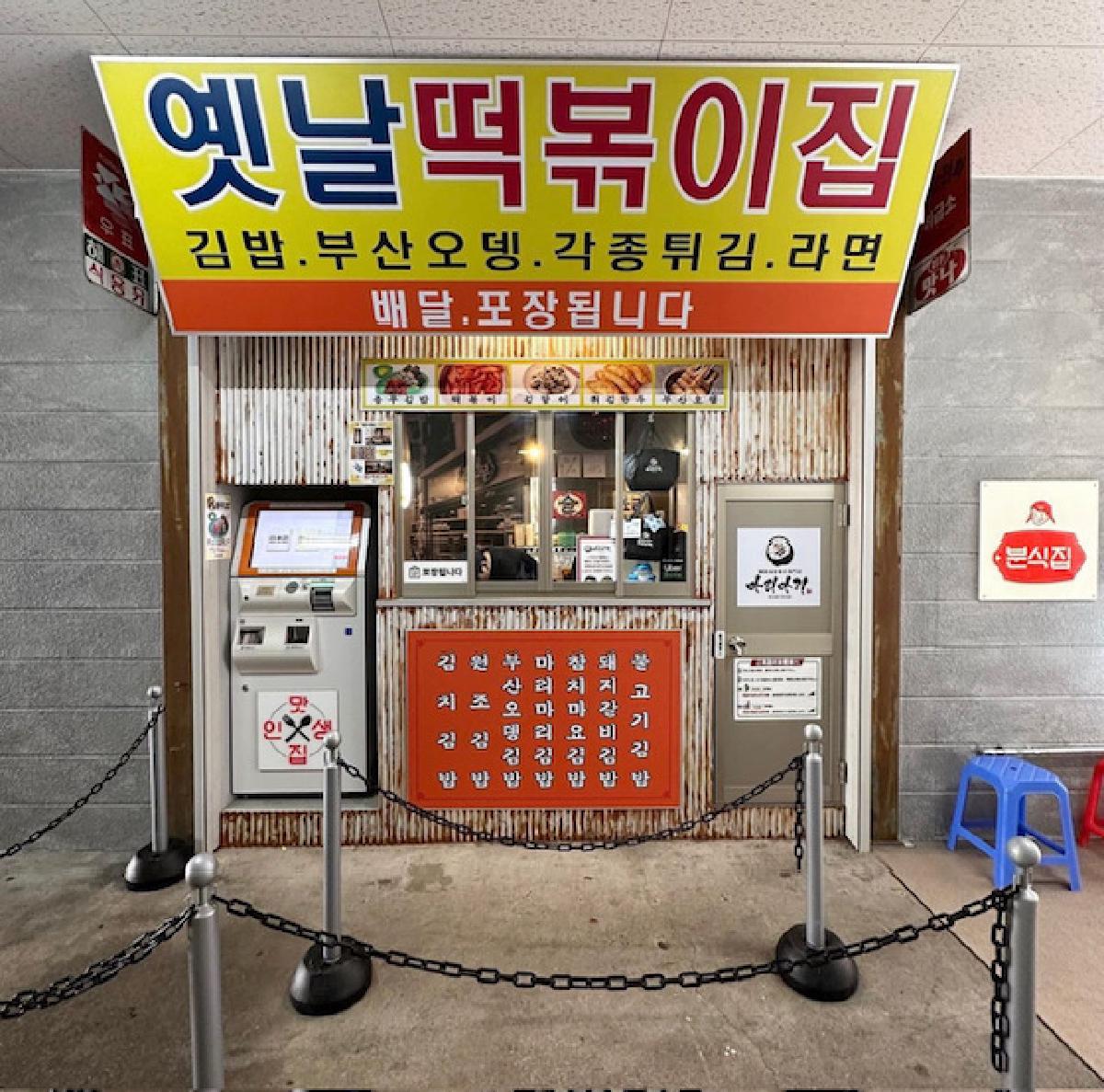 大阪!鶴橋散策で韓国気分を味わってきました!