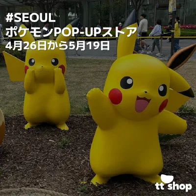 ポケモンPOP-UPストア4月26日から5月19日まで
