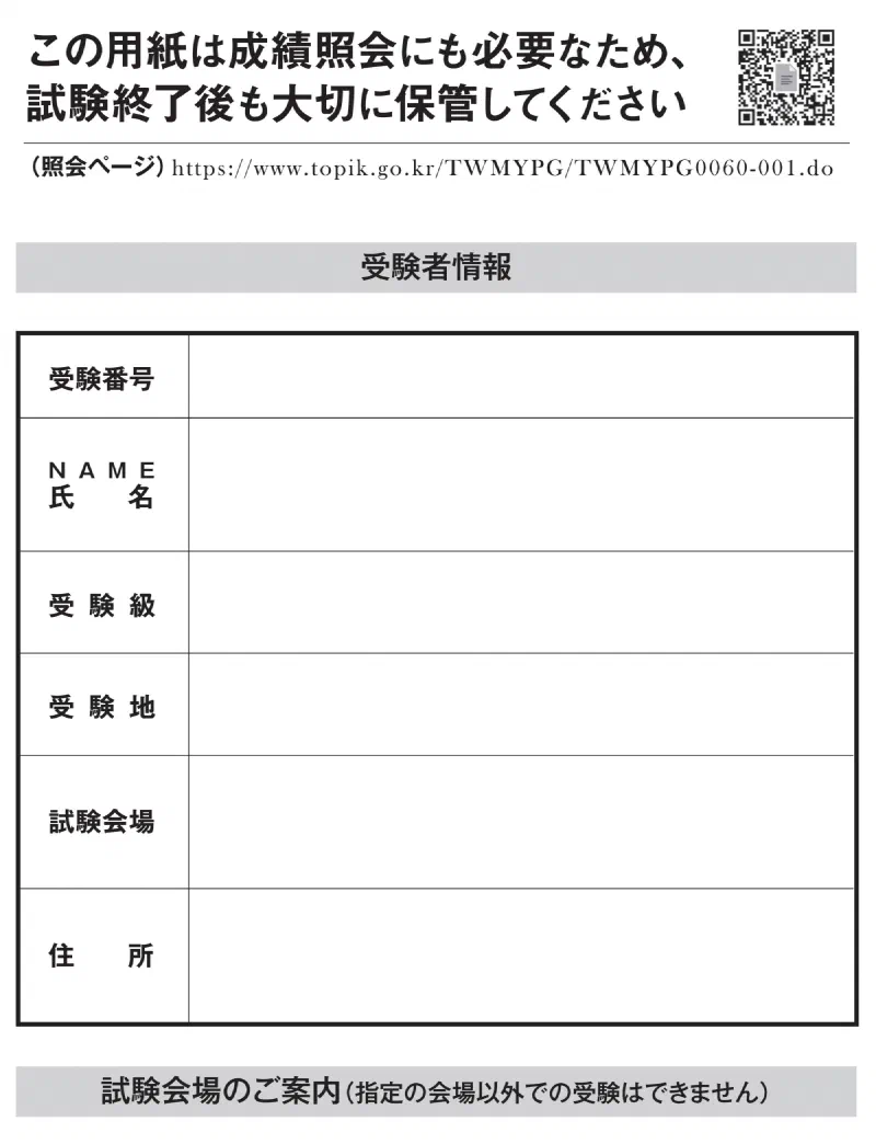 TOPIK割やってます!受験票提出でeSIMがお得に!