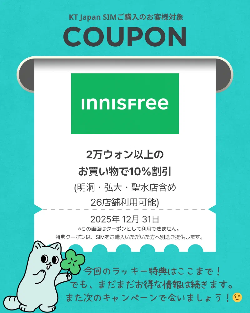 イニスフリーの製品と緑茶葉のイメージ