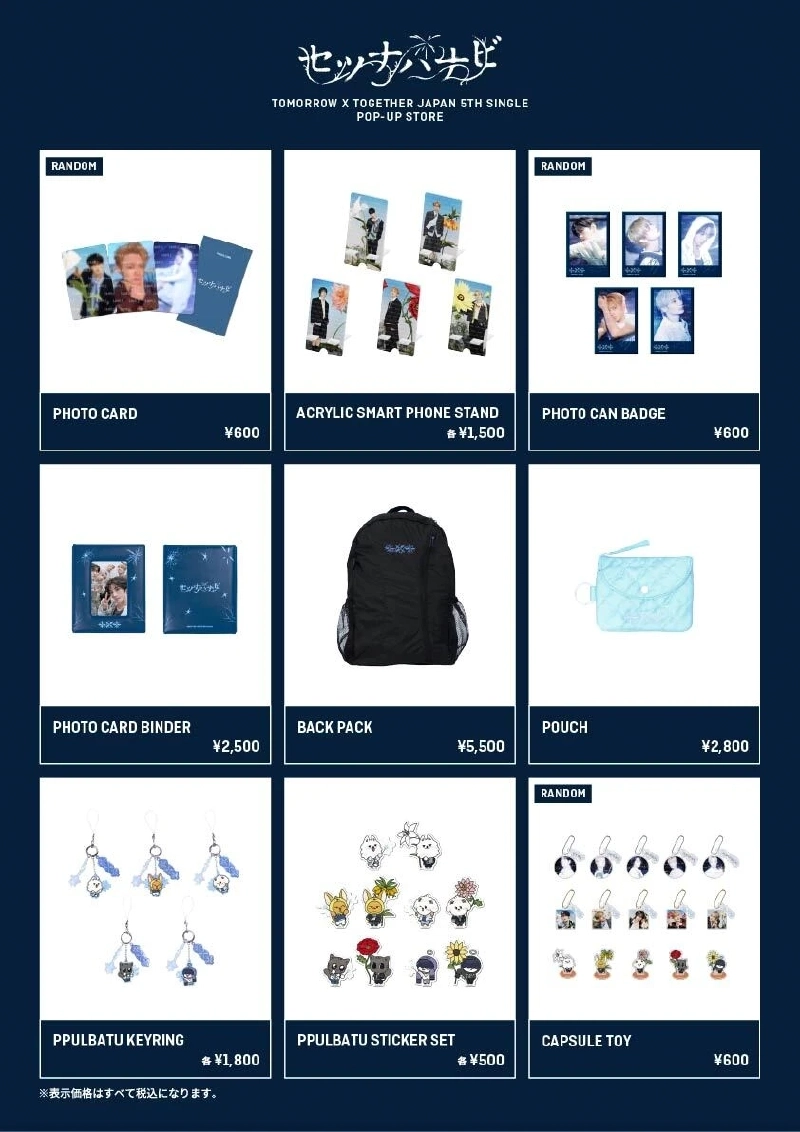 セツナハナビPOP-UP STOREのオフィシャルグッズ一覧。フォトカードやキーリングなど