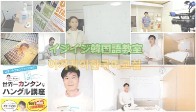 ウナ先生のタノタン[楽しい単語] 「호불호-ホブロ」「모태솔로-恋愛経験がない人」