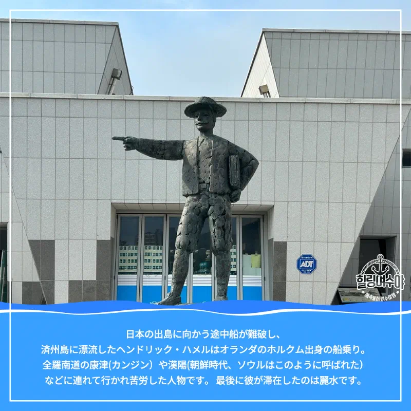 麗水満喫の1日!麗水海上ケーブルカー、海辺のカフェ、ハメル展示館